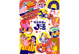 【5/24vs.鹿児島／ホームゲーム】『明治安田presentsギラガールデー2026』開催のお知らせ