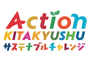 ギラヴァンツ北九州サステナビリティ部 公式SNS開設記念イベント開催のお知らせ