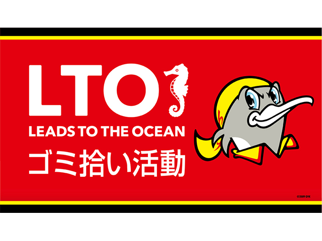 初の新門司球技場での開催、6月4日(木)「LEADS TO THE OCEAN 海に