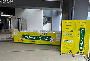 5月3日（日祝）より実施のゴミステーション分別の結果報告について