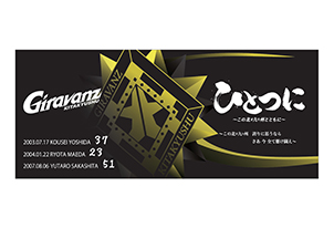 【6月32日(日)10:00より】新人研修企画商品受注販売開始