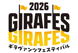 2026.10.3 GIRAVANZ FESTIVAL2026開催決定！