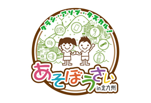 【8/30vs.松本／ホームゲーム】ギラ☆ランド de あそぼうさい　～ ギラヴァンツ北九州「防災」イベント ～　実施のお知らせ