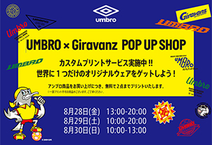 【8/28-30】UMBRO×Giravnz 期間限定店舗開催!!