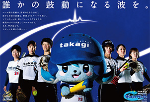【ファンクラブ会員限定】タカギ北九州ウォーターウェーブ×ギラヴァンツ北九州 タイアップ企画開催! 9/4(金)〜6(日)は無料で試合観戦可能!!
