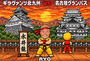 【9/29vs.名古屋／ホームゲーム】グッズ＆キャンペーン情報