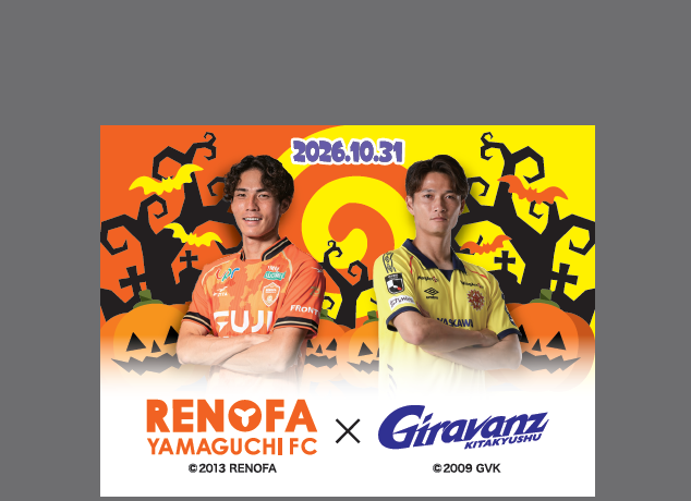 【10/31 vs.山口/アウェーゲーム】グッズキャンペーン情報