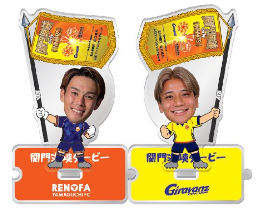 【10/31vs山口/アウェーゲーム】グッズ情報